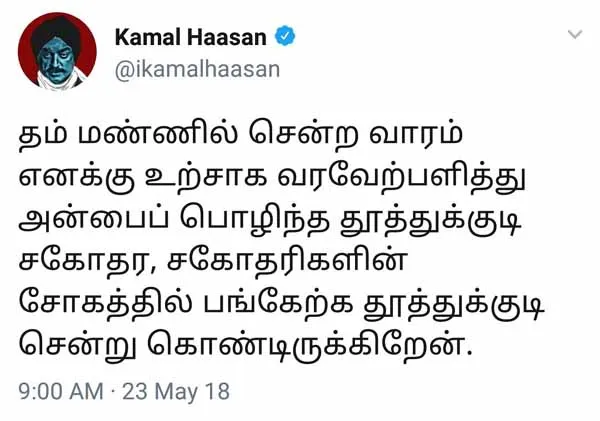 kamal twitter